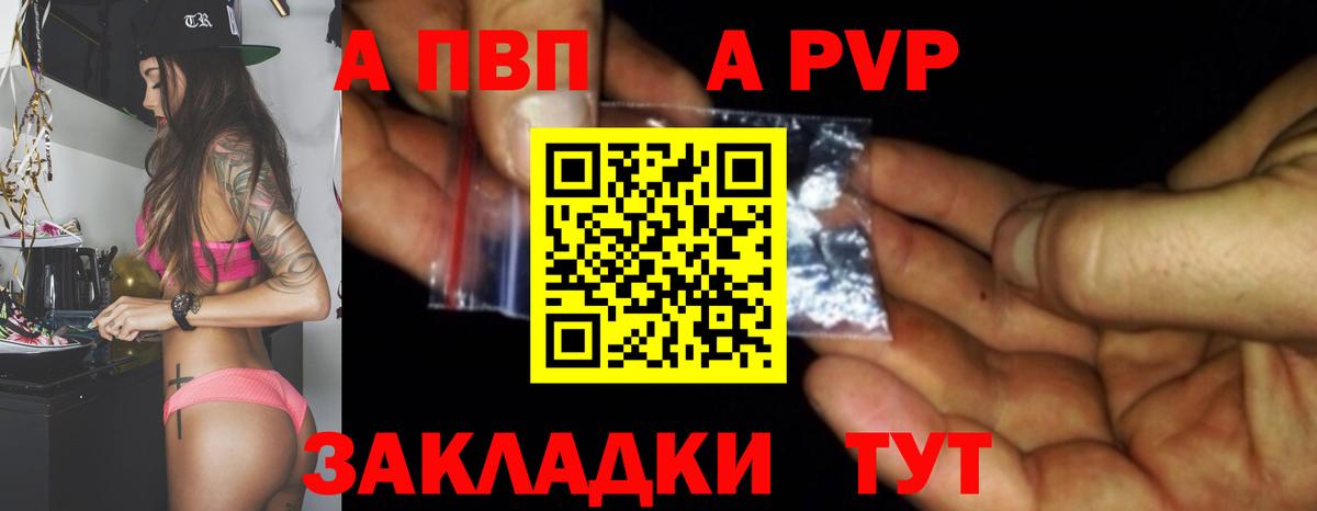 Альфа ПВП СОЛЬ кристаллы  АМФ кристаллы  Меф   Стрежевой  Гашиш  NBOMe  Бошки Шишки  Метамфетамин  Вход с VPN 