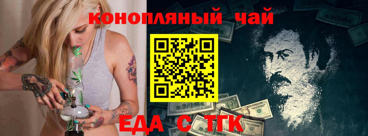 Печенье с ТГК конопля  Вход с VPN  Стрежевой 