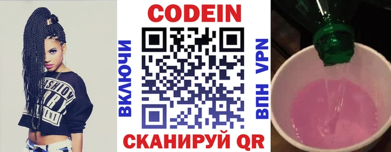 купить закладку  Стрежевой  Кодеиновый сироп Lean Purple Drank 
