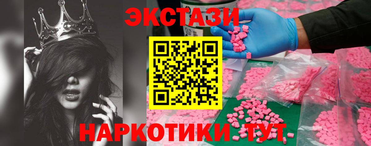 Стрежевой  нарко площадка наркотические препараты  Экстази VHQ  Вход с VPN  Экстази бентли 