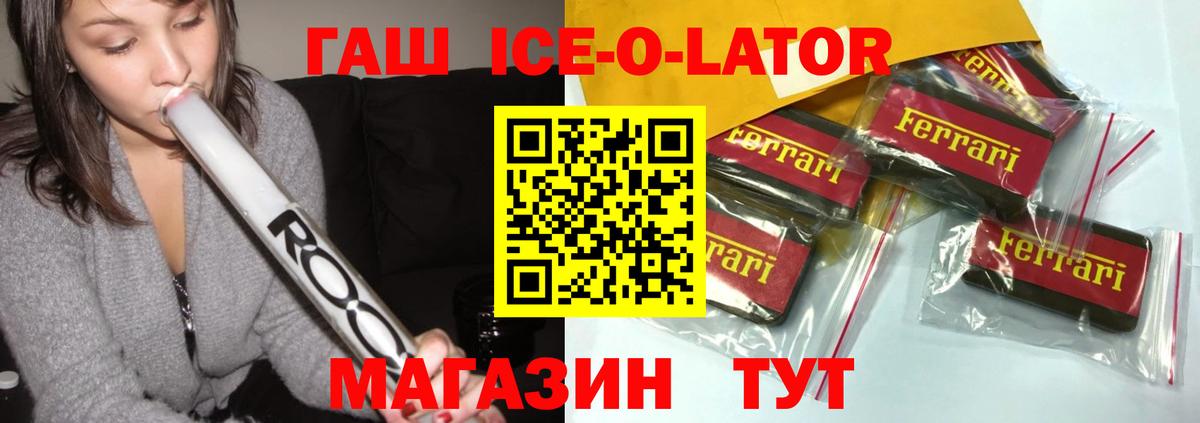 Стрежевой  ГАШ hashish  Вход с VPN 