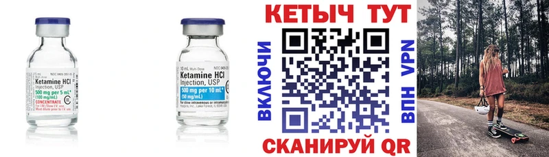 КЕТАМИН ketamine  купить  сайты  Стрежевой 