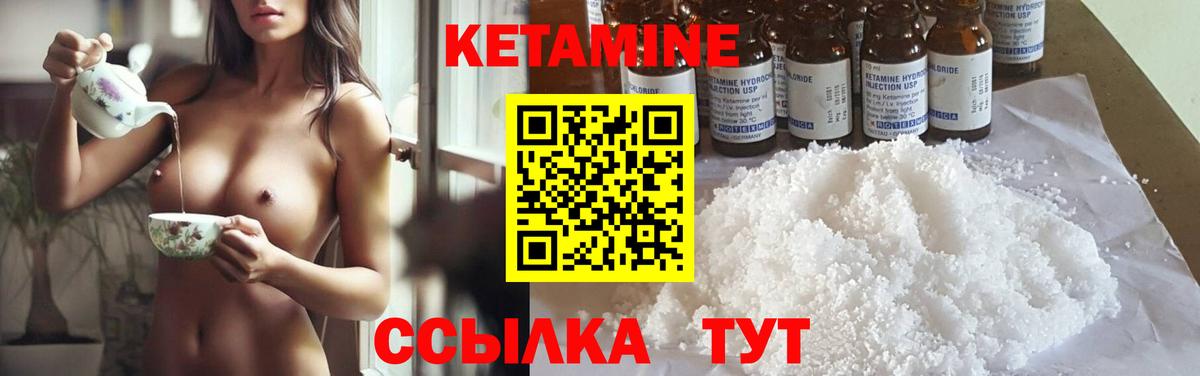 Кетамин VHQ  Кетамин VHQ  Вход с VPN  Стрежевой 