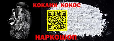 COCAINE Нальчик