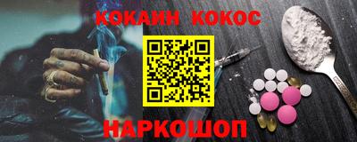 COCAINE Нальчик