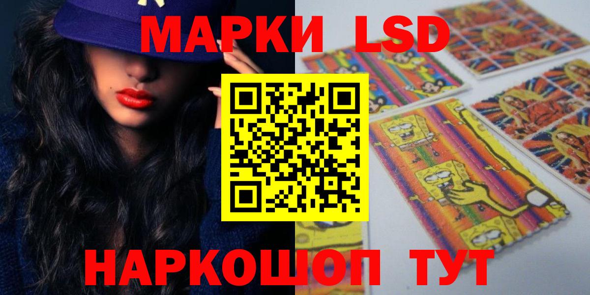 Стрежевой  Лсд 25 экстази кислота  Вход с VPN  LSD-25 экстази ecstasy 