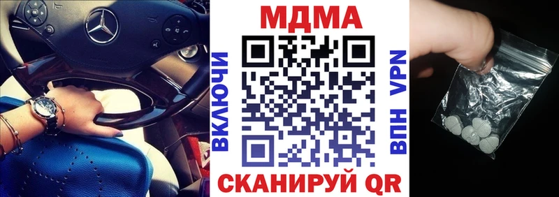 mega сайт  Стрежевой  MDMA Molly 