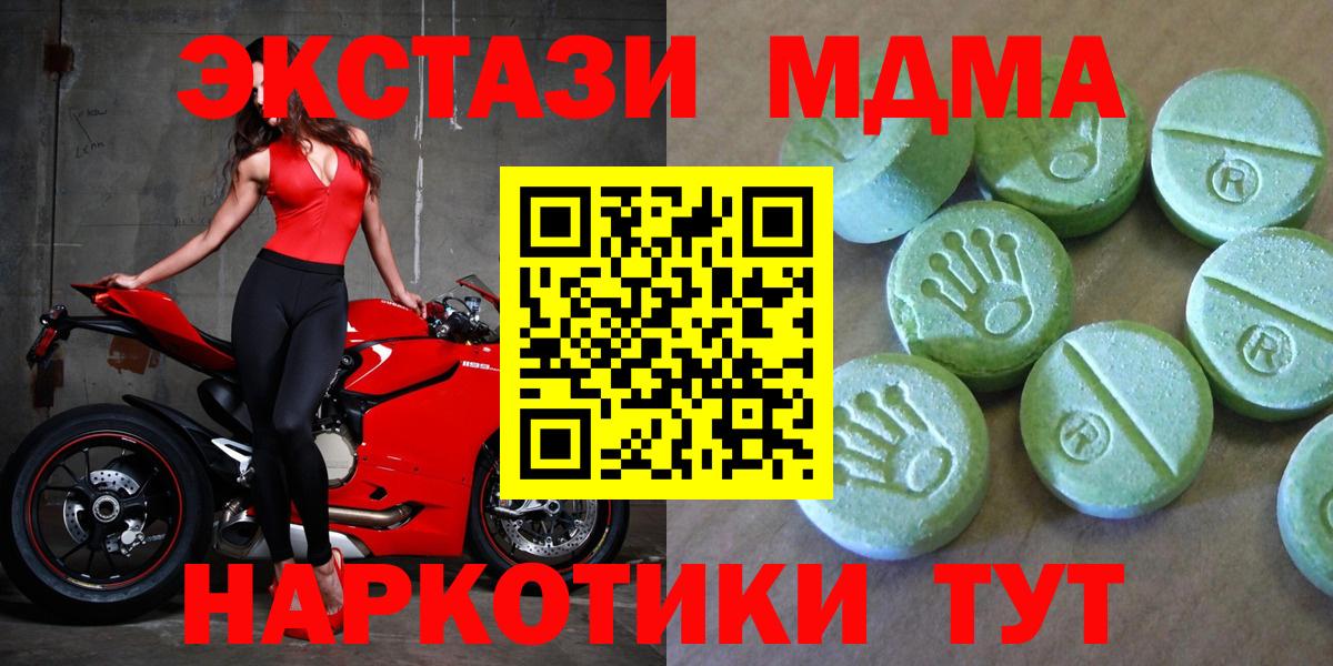 МДМА  Вход с VPN  MDMA кристаллы  Стрежевой  МДМА молли 