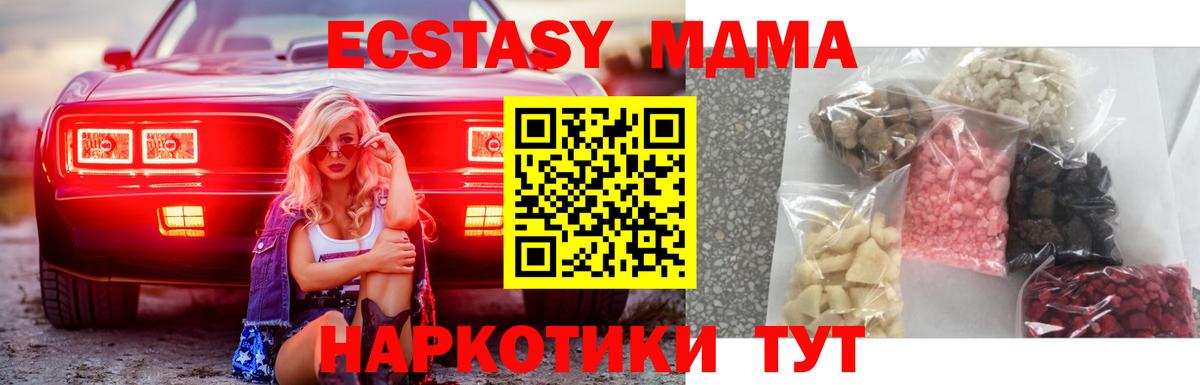 MDMA Molly Стрежевой