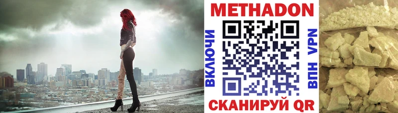 цены   Стрежевой  Метадон мёд 