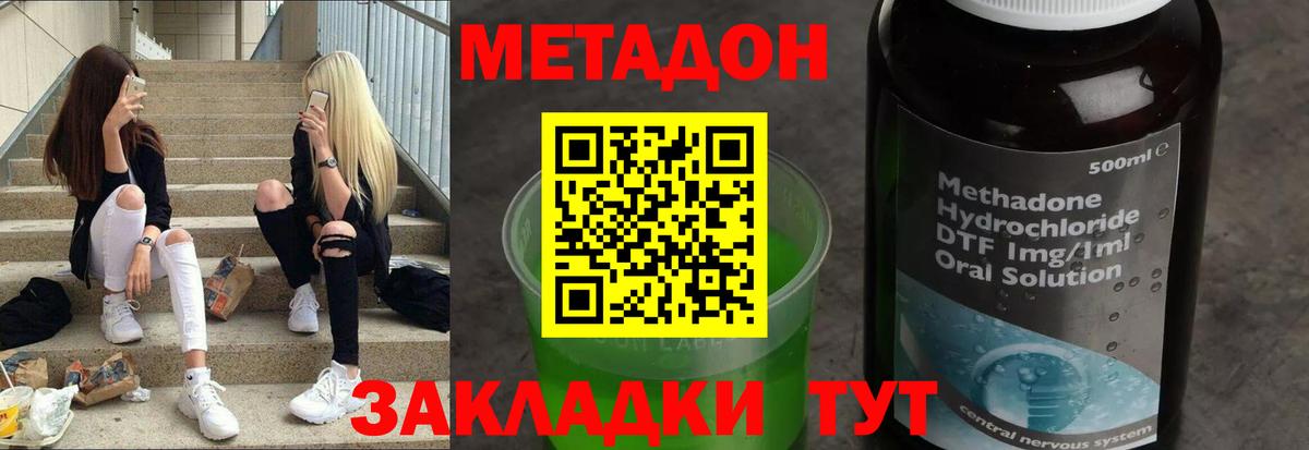 Метадон VHQ  Вход с VPN  Стрежевой 