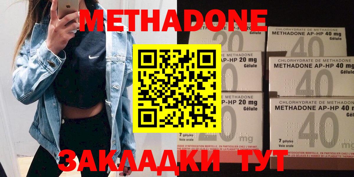 Метадон мёд Стрежевой