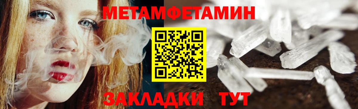 Стрежевой  Первитин Декстрометамфетамин 99.9%  МЕТАМФЕТАМИН  Вход с VPN 