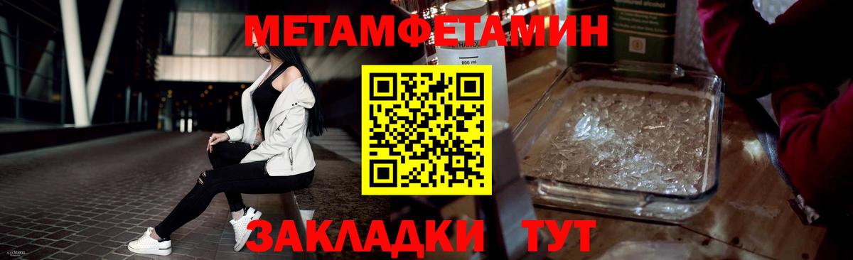Первитин мет Стрежевой