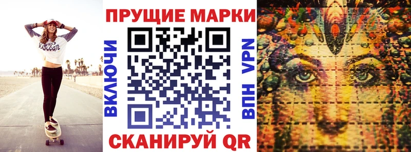 Марки NBOMe 1,8мг  Стрежевой 