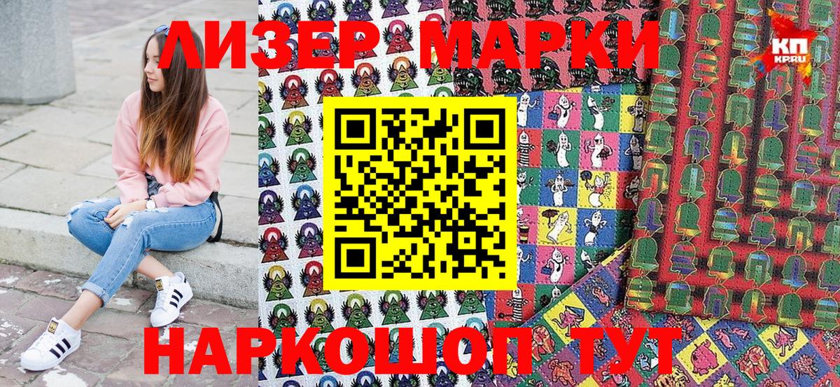 Стрежевой  Наркотические марки 1,8мг  Марки NBOMe  Вход с VPN 
