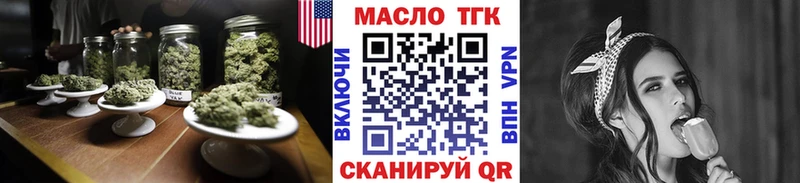 ТГК гашишное масло  Стрежевой 
