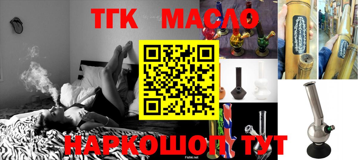 Дистиллят ТГК Wax  Вход с VPN  Стрежевой 