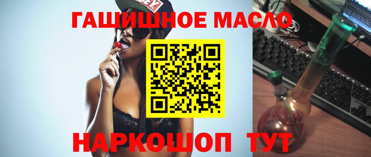 Дистиллят ТГК THC oil Стрежевой
