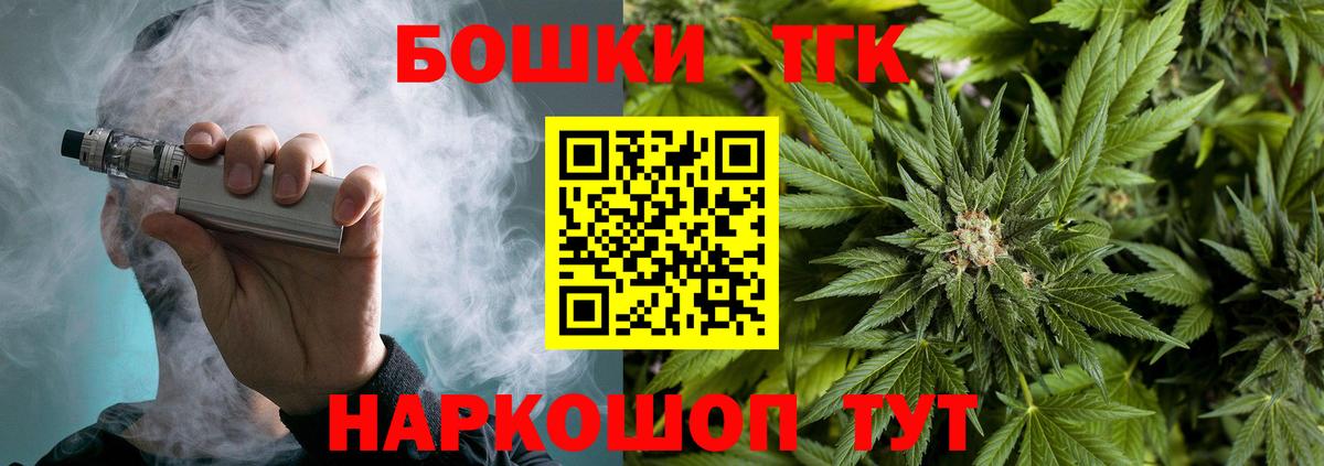 Стрежевой  Бошки Шишки семена  Каннабис планчик  Конопля тримм  Вход с VPN 