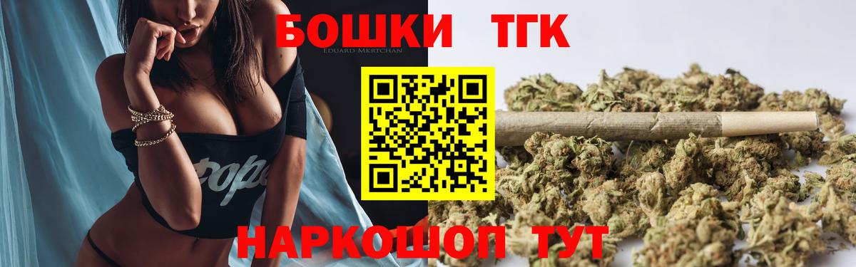 Шишки марихуана THC 21% Стрежевой